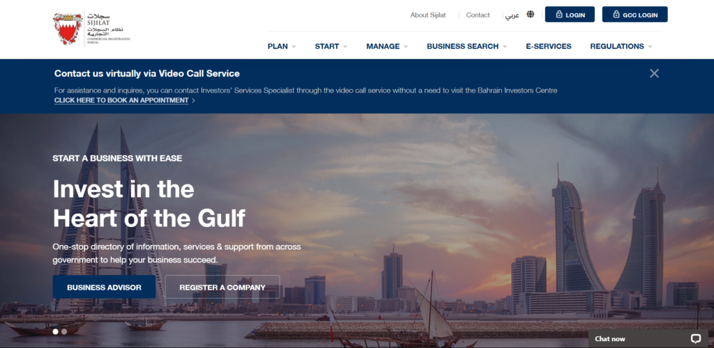 Sijilat- Starting a Small Business in Bahrain